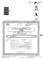 کاردانی به کارشناسی جزوات سوالات باستان شناسی کاردانی به کارشناسی سراسری 1392